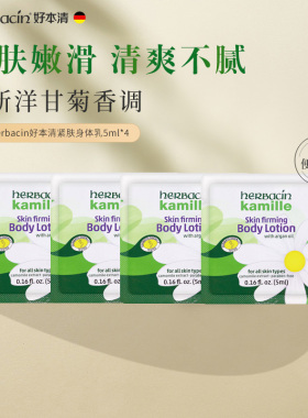 小甘菊乳次抛装小样2ml/4片装