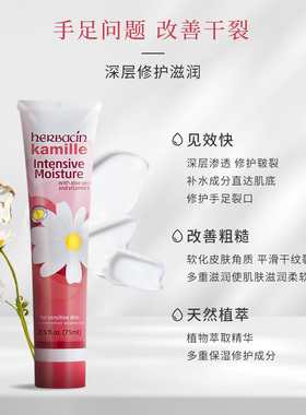 皲裂膏护手足德国洋甘菊
