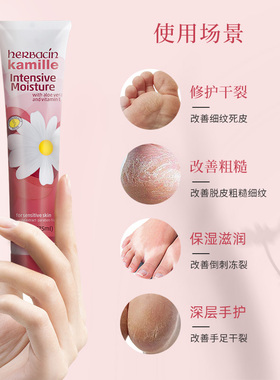 好本清小甘菊小雏菊护手霜修复