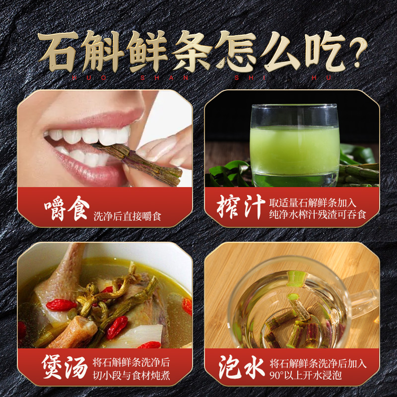 霍山新鲜铁皮石斛鲜条中药材5年生原产地直发原浆官方正品买2送1（【买2送1】霍山新鲜铁皮石斛鲜条中药材）-第2张图片-提都小院