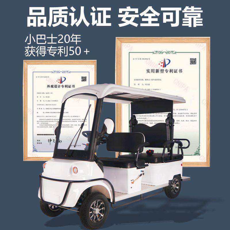 电动四轮车景区观光车旅游观光车家用拉客电动车出门代步M6