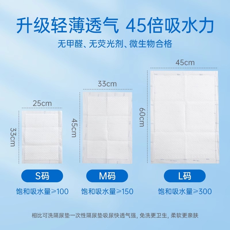 子初婴儿一次性隔尿垫床垫防水透气护理垫宝宝尿垫新生儿用品50片