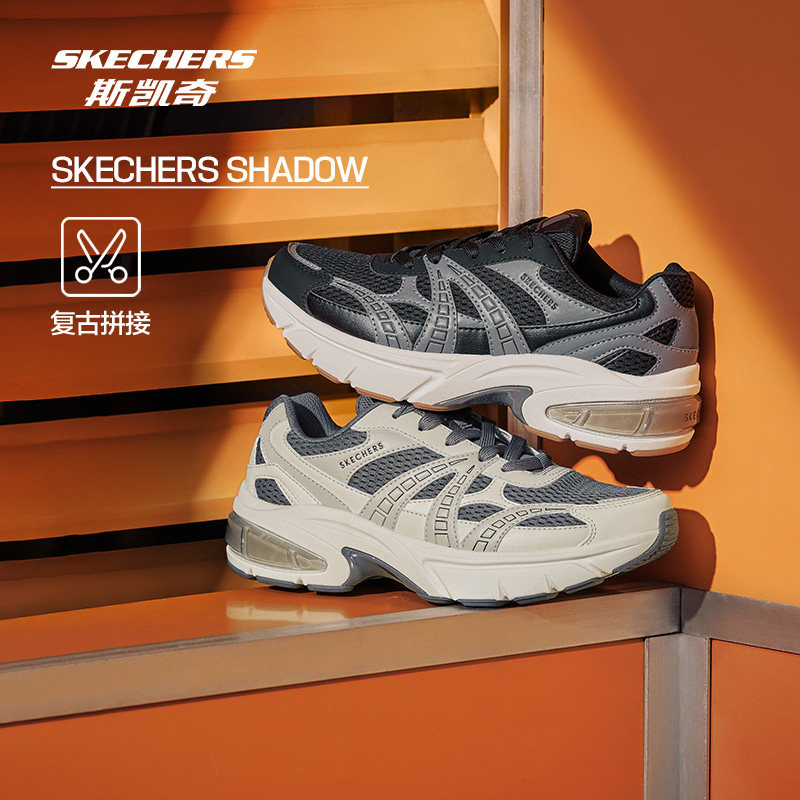 斯凯奇官方男士复古老爹鞋休闲鞋冬季新款舒适潮流,淘宝优惠券,粉丝福利购,淘宝优惠卷