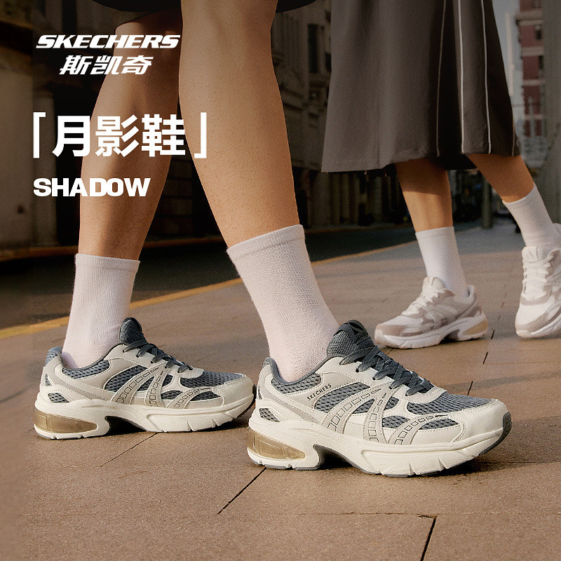 斯凯奇官方男士复古老爹鞋休闲鞋冬季新款舒适潮流,淘宝优惠券,粉丝福利购,淘宝优惠卷