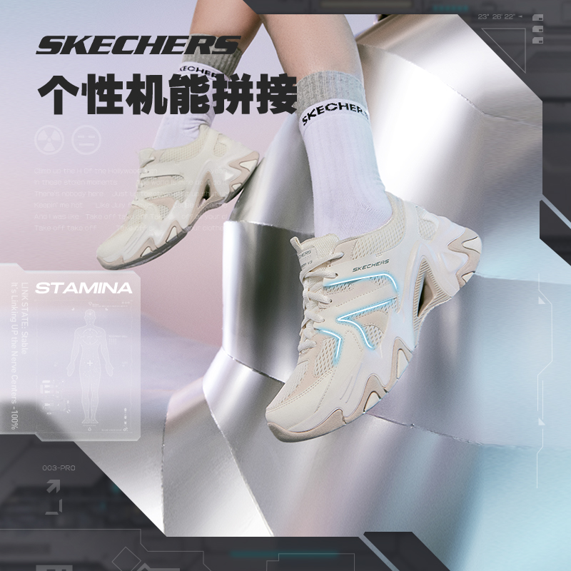 Skechers斯凯奇正品奥莱 机甲鞋三代小白鞋男女跑步 机能风老爹鞋