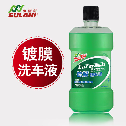水蓝柠镀膜洗车液汽车清洗剂香波超浓缩清洁剂洗车水蜡正品 - 图1