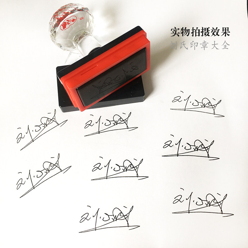手写签名印章定制手签章光敏名章私章姓名签字章人名章来图定制_虎窝淘