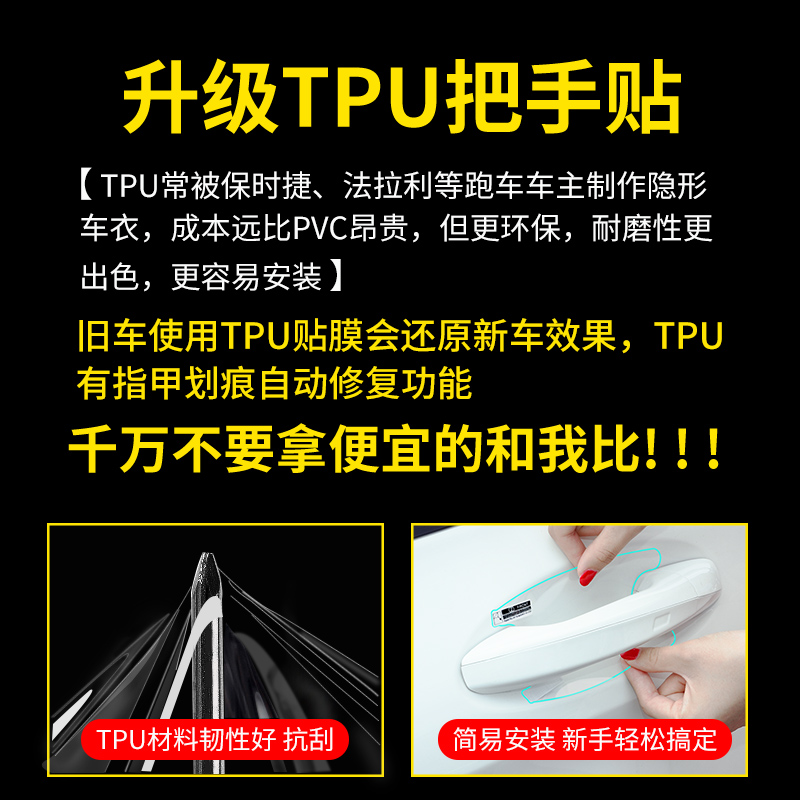 适用丰田汽车门把手防护贴门碗保护套盖拉手改装用品配件大全防刮-图2