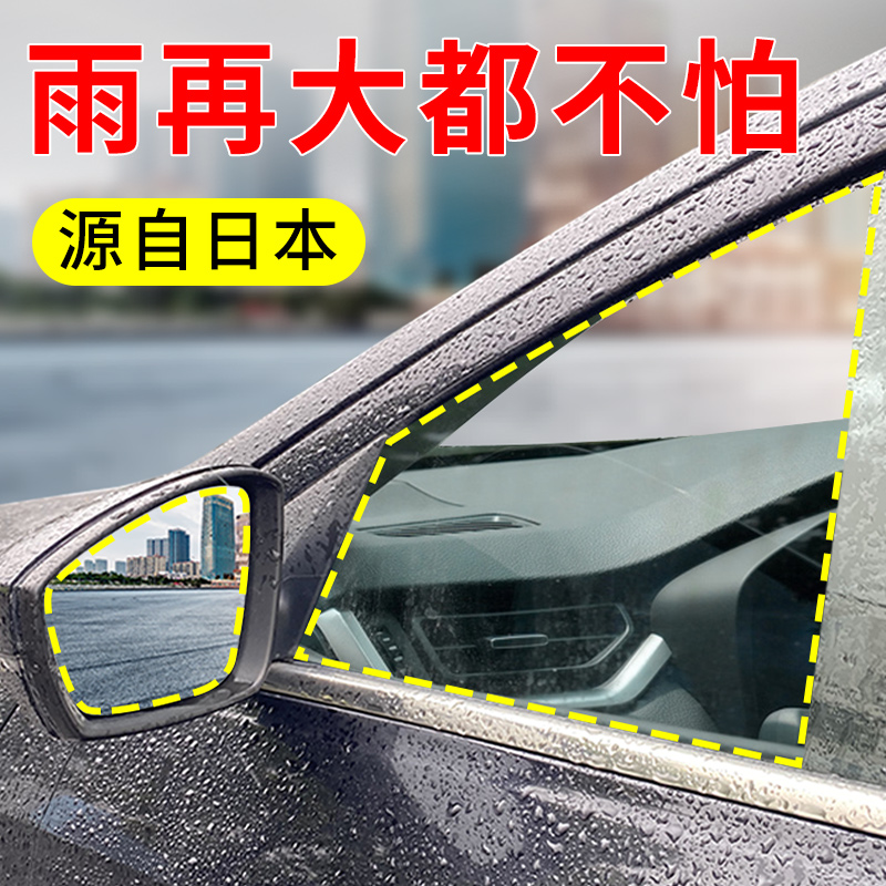 适用奔驰后视镜防雨膜E级防雨水贴膜c260l/c200/glc/a180新C级gle - 图2