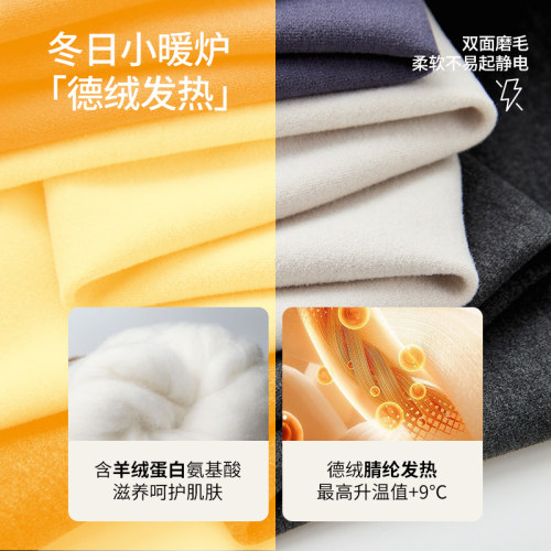 含羊绒蛋白德绒保暖内衣男款发热单件秋衣打底衫无痕打底男士上衣 - 图0