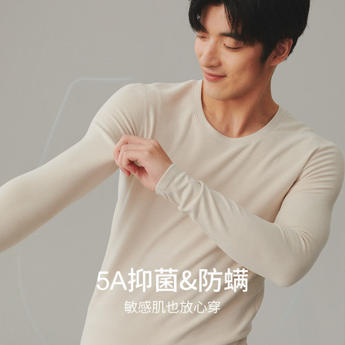 含羊绒蛋白德绒保暖内衣男款发热单件秋衣打底衫无痕打底男士上衣 - 图1