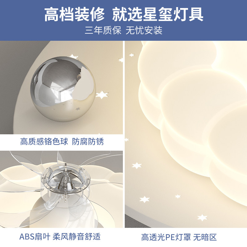 主卧室风扇灯2025新款奶油风摇头电风扇吸顶灯满天星儿童房吊扇灯,淘宝优惠券,粉丝福利购,淘宝优惠卷