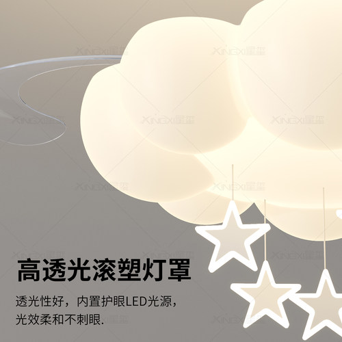 星星云朵隐形风扇灯奶油风卧室餐厅吊灯卡通儿童房电扇一体风扇灯 - 图1