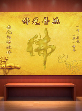 佛光普照背景图堂口贴画