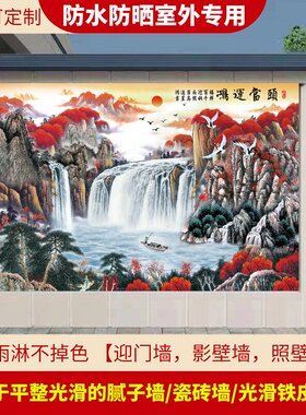 山水风景画防晒室外贴画