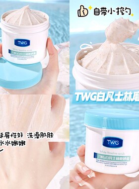 凡士林身体磨砂膏嫩白全身女去鸡皮关节黑搓澡软化去角质男女通用