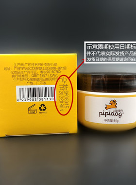 皮皮狗燕麦皴润倍护霜祛营养滋润