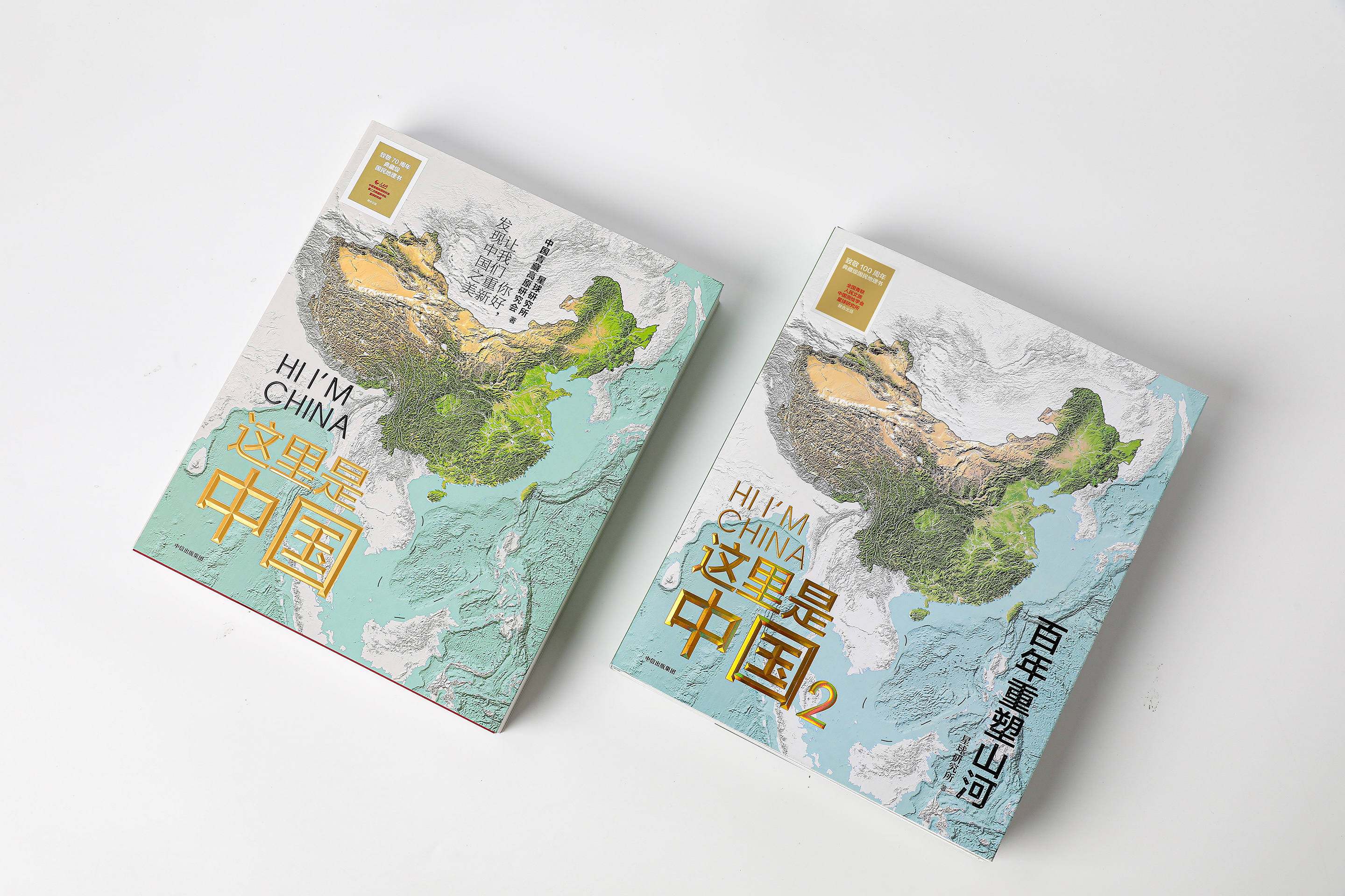 这里是中国1+2 套装（全套2册） 星球研究所著 百年重塑山河建设改变中国 一书尽览中国建设之美家园之美梦想之美