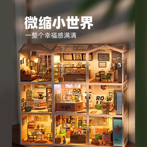 若来超级世界 微观商店积木益智拼装玩具diy小屋 - 图1