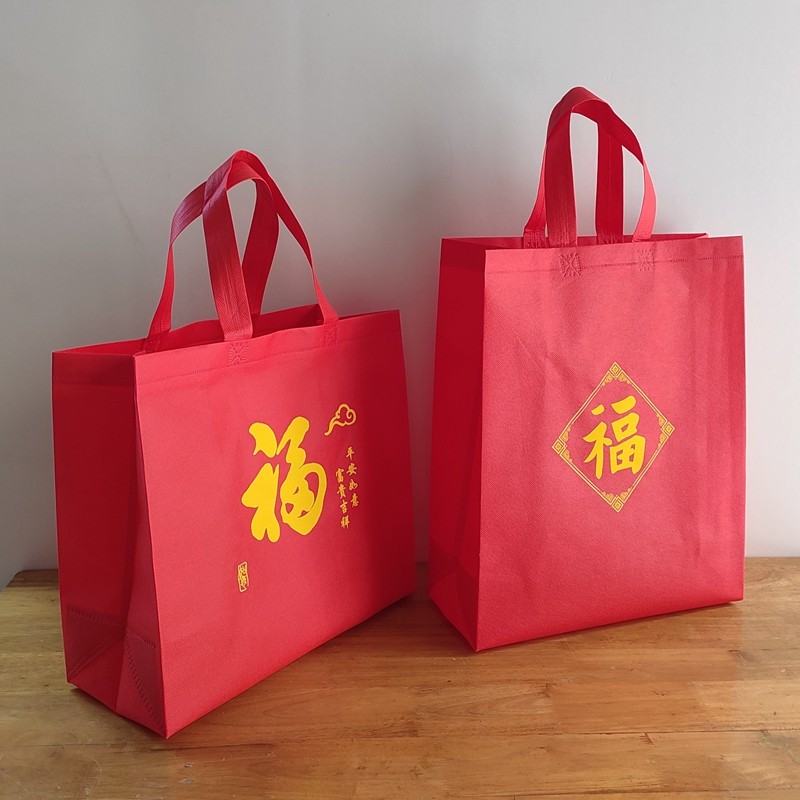 中秋过年送礼手提袋回礼包装特价节日福字袋红色喜庆无纺布礼品袋,淘宝优惠券,粉丝福利购,淘宝优惠卷