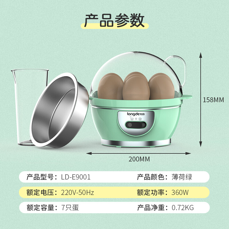 龙的多功能自动断电迷你家用煮蛋器 龙的广东煮蛋器/蒸蛋器