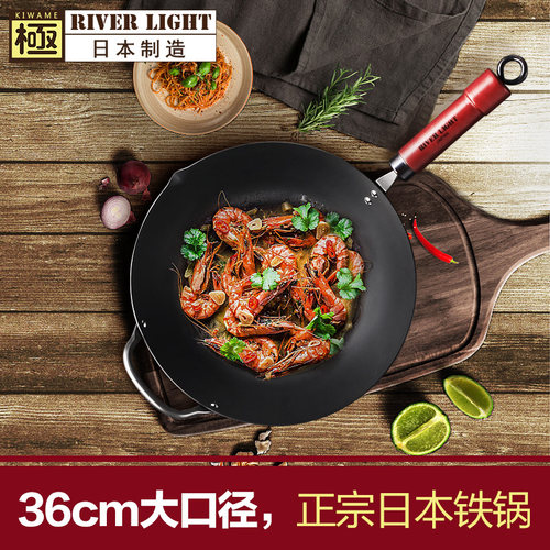 原装进口RIVERLIGHT日本极牌铁锅无涂层高纯铁健康炒菜铁锅神炒36 - 图3