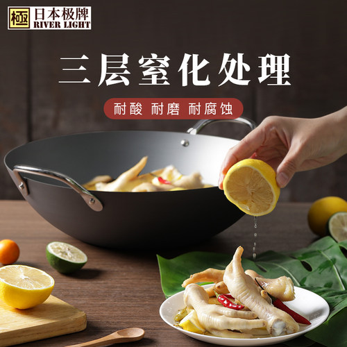 riverlight日本极牌铁锅无涂层高纯铁中华锅双耳炒菜锅家用33/36 - 图1