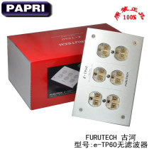 Japan original fitting ancient river FURUTECH e-TP60 passive filter Fever 6-bit power plugboard socket box