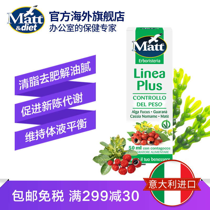  Matt海外膳食纤维/果蔬纤维