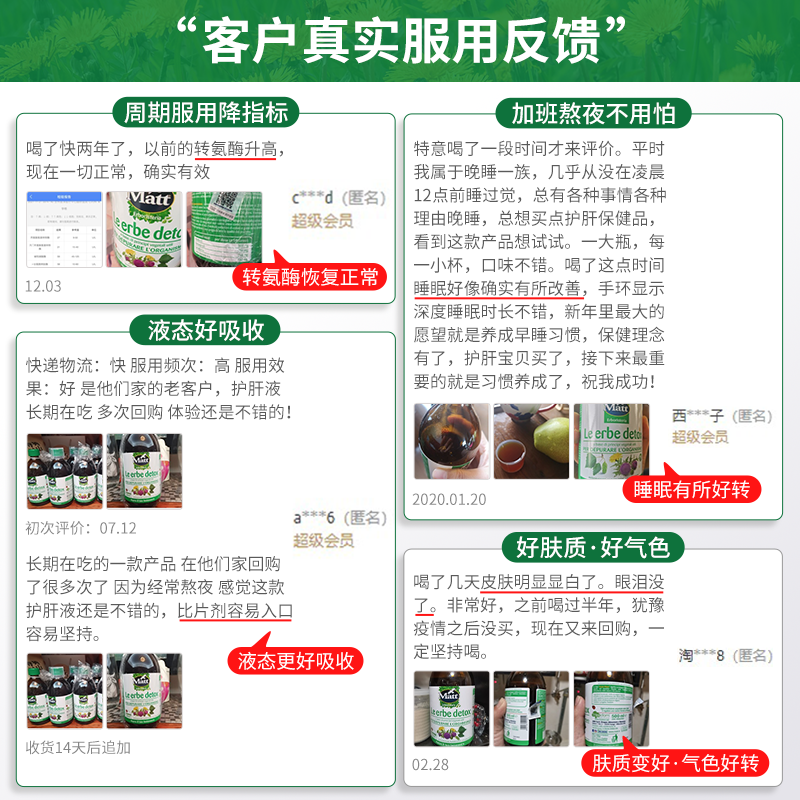 matt奶蓟草精华液500ml进口水飞蓟 Matt海外蓟类