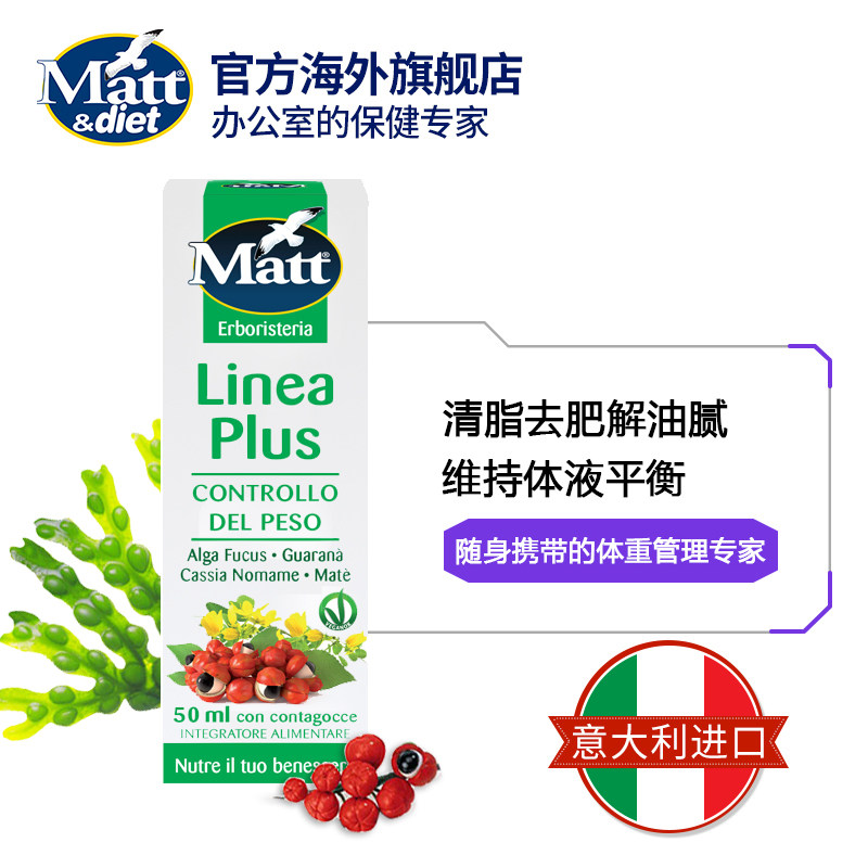  Matt海外膳食纤维/果蔬纤维