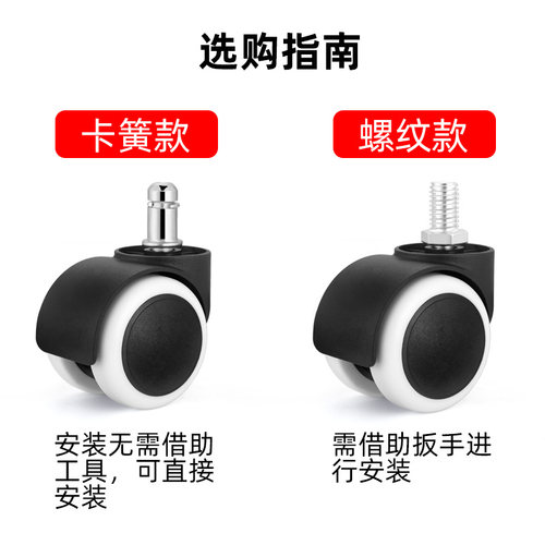 转椅轮子万向轮老板座椅滑轮脚轮电脑电竞轱辘滚轮配件旋转沙发 - 图0