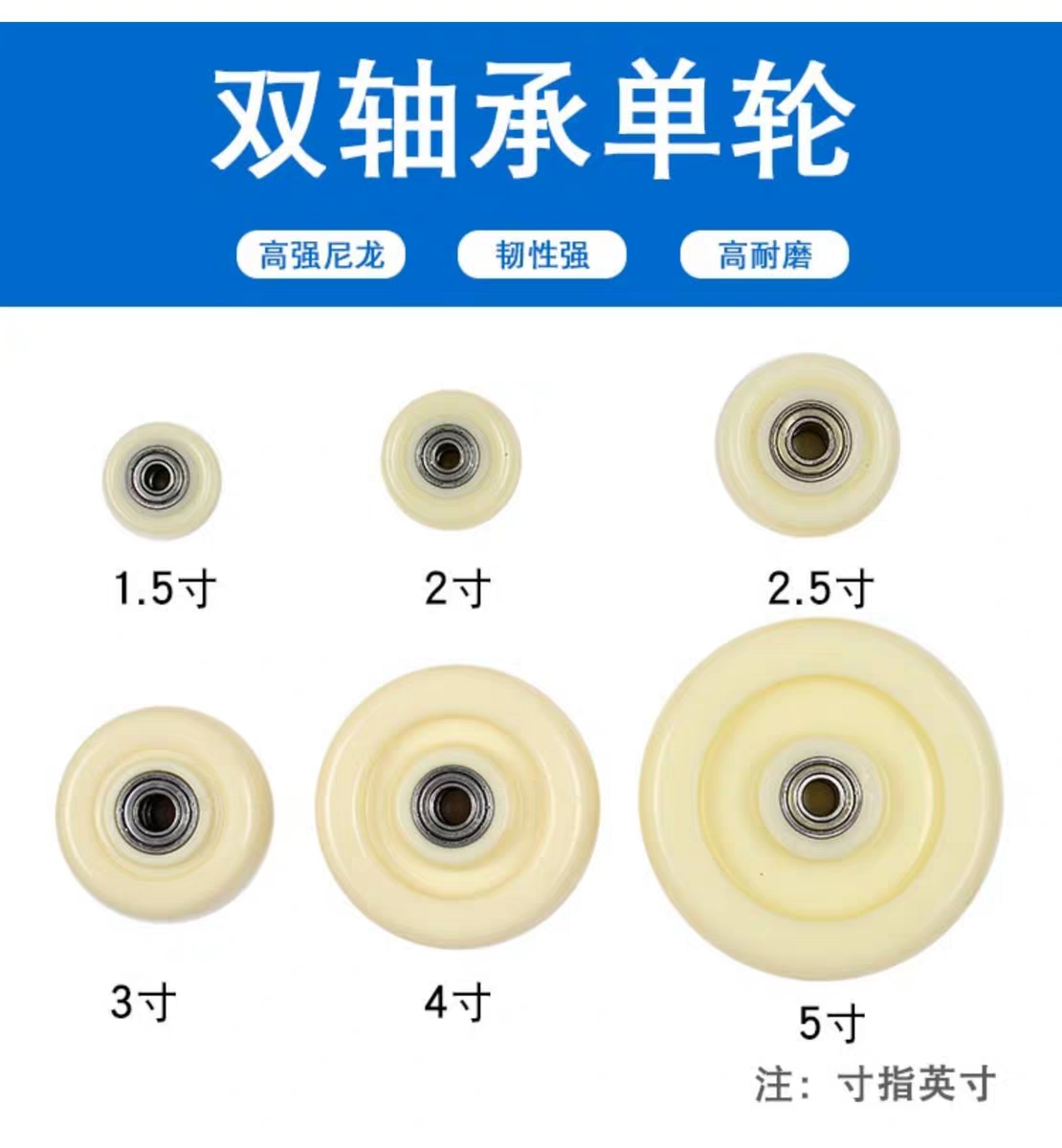 脚轮白色尼龙单轮1.5寸2寸2.5寸3寸4寸5寸小轮子金钻轮万向轮轱辘-图0