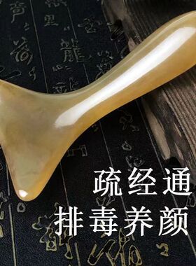 新款刮痧板刮腿通用颈部