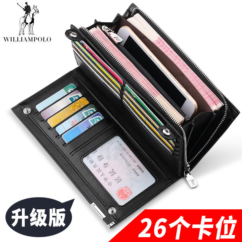 英皇保罗真皮男士拉链多功能钱包 williampolo宇硕钱包