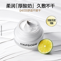 悦芙媞多酸清洁泥膜油皮收缩毛孔去黑头