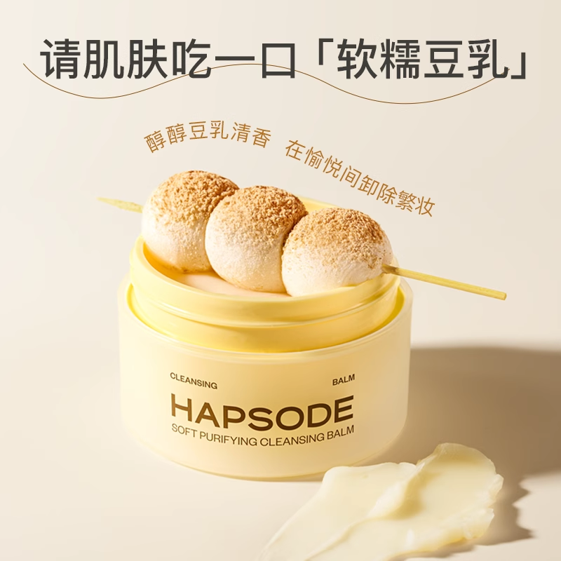 悦芙媞洁面慕斯卸妆膏敏感肌温和洗卸面部清洁女生