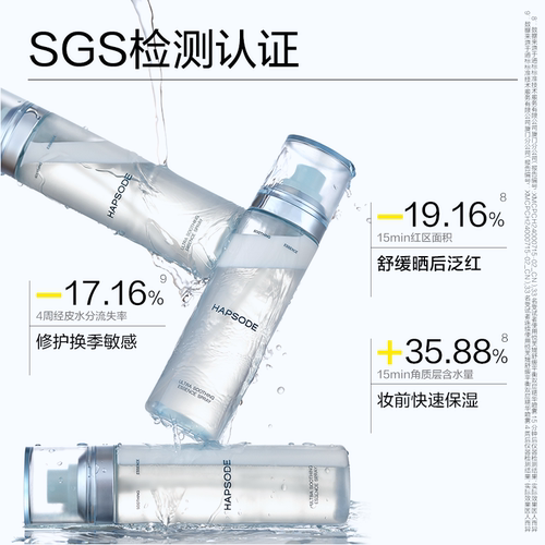 悦芙媞舒缓平衡双层精华喷雾舒缓泛红补水保湿滋润妆前爽肤水乳液 - 图2