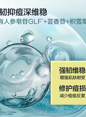 【天猫U先】悦芙媞修红面霜舒缓退红改善泛红保湿补水修护屏障
