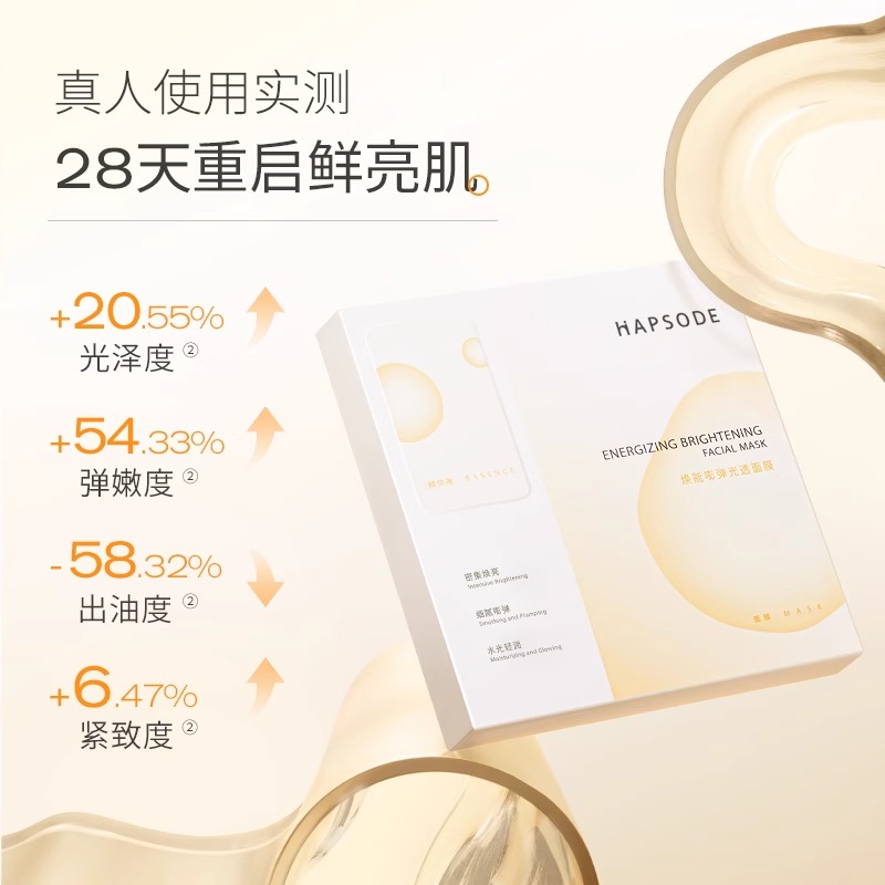 悦芙媞修红焕亮面膜套装维稳抗氧提亮舒缓保湿改善暗沉2盒装正品