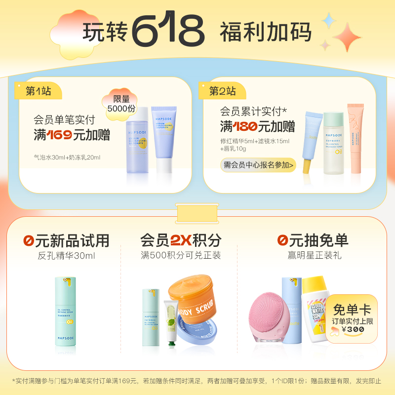 【旗舰店】悦芙媞多酸清洁泥膜