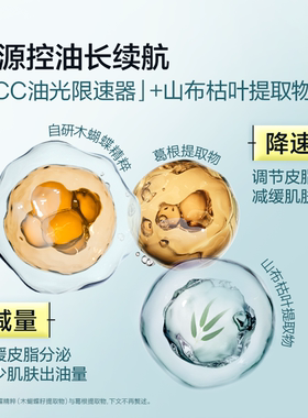 悦芙媞修红水乳补水保湿控油精华水乳油皮修护退红by