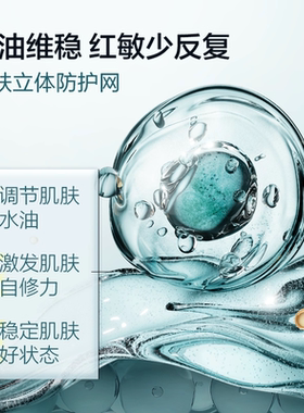 天猫悦芙媞修护精华修红