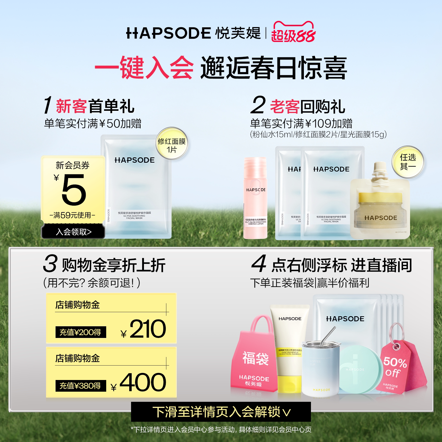 【直播间专属】悦芙媞修红精华油橄榄面膜套装补水保湿舒缓修护