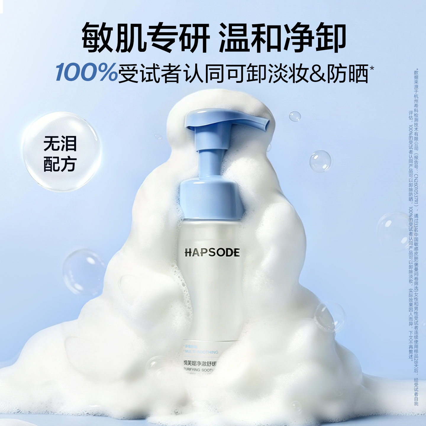 悦芙媞氨基酸洁面慕斯清洁温和不刺激泡沫洗面奶敏感肌控油男女