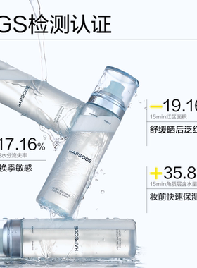 【天猫U先】悦芙媞舒缓双层精华喷雾30ml油橄榄褪红面膜1片