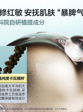 天猫悦芙媞修护精华修红