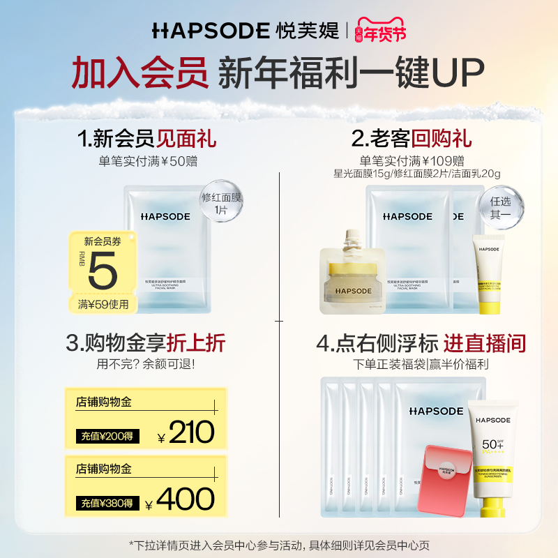 【新年礼物】悦芙媞修红精华舒缓修护精华液祛痘红痘印护肤品油皮