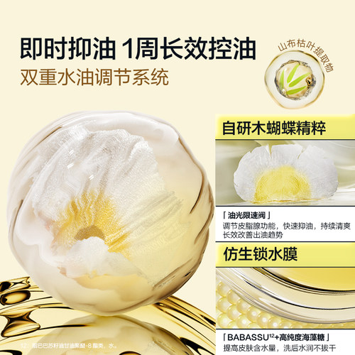 悦芙媞氨基酸洁颜蜜敏感肌温和洁面油皮控油洗面奶洗卸合一男女 - 图2