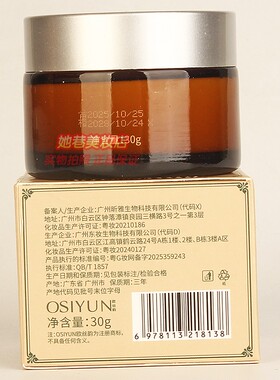 OSIYUN欧丝韵十二草本赋活抗皱面霜 秋冬补水保湿护肤化妆品面霜